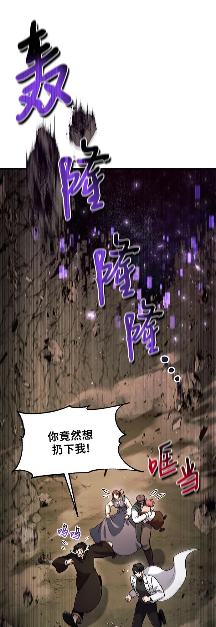 第50话-伪治疗师的生存法则-14hoek/saesong-i,Nayen（第3张）