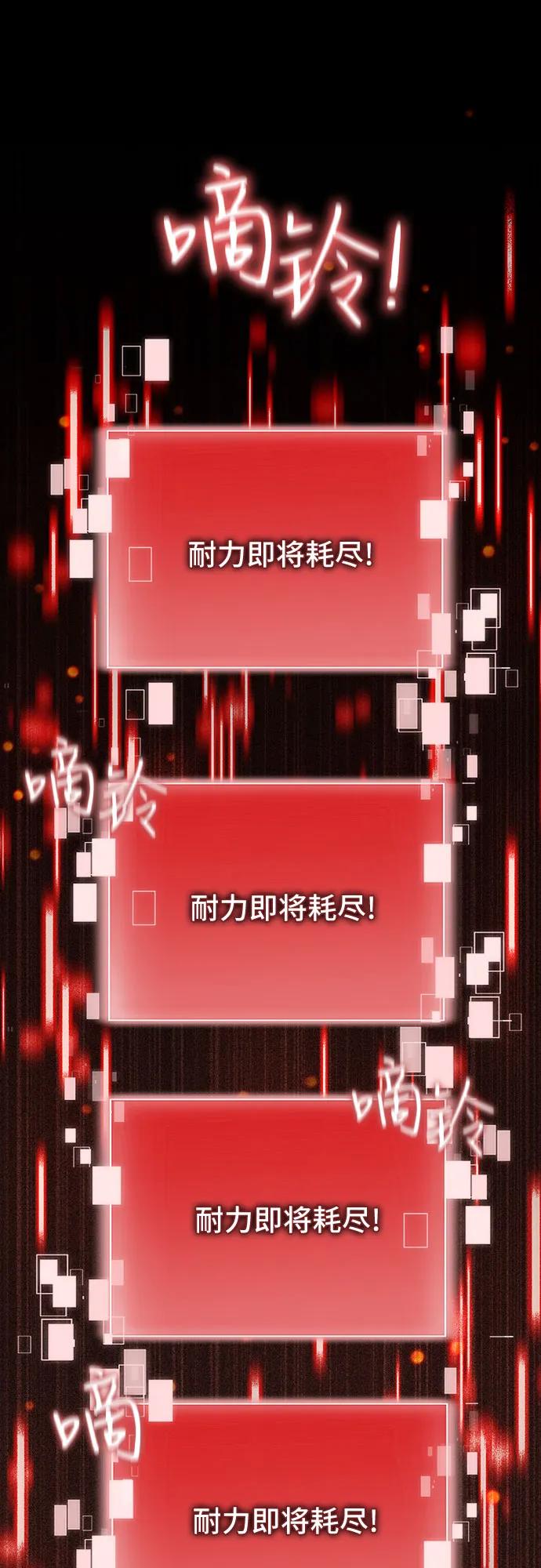第50话-伪治疗师的生存法则-14hoek/saesong-i,Nayen（第15张）