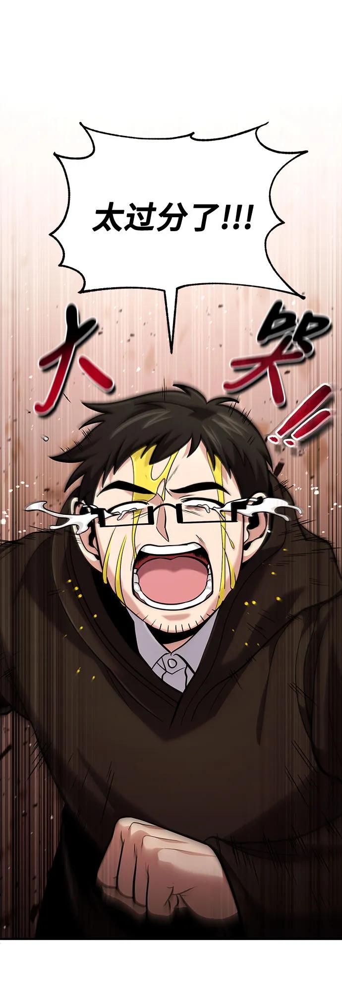 第50话-伪治疗师的生存法则-14hoek/saesong-i,Nayen（第2张）