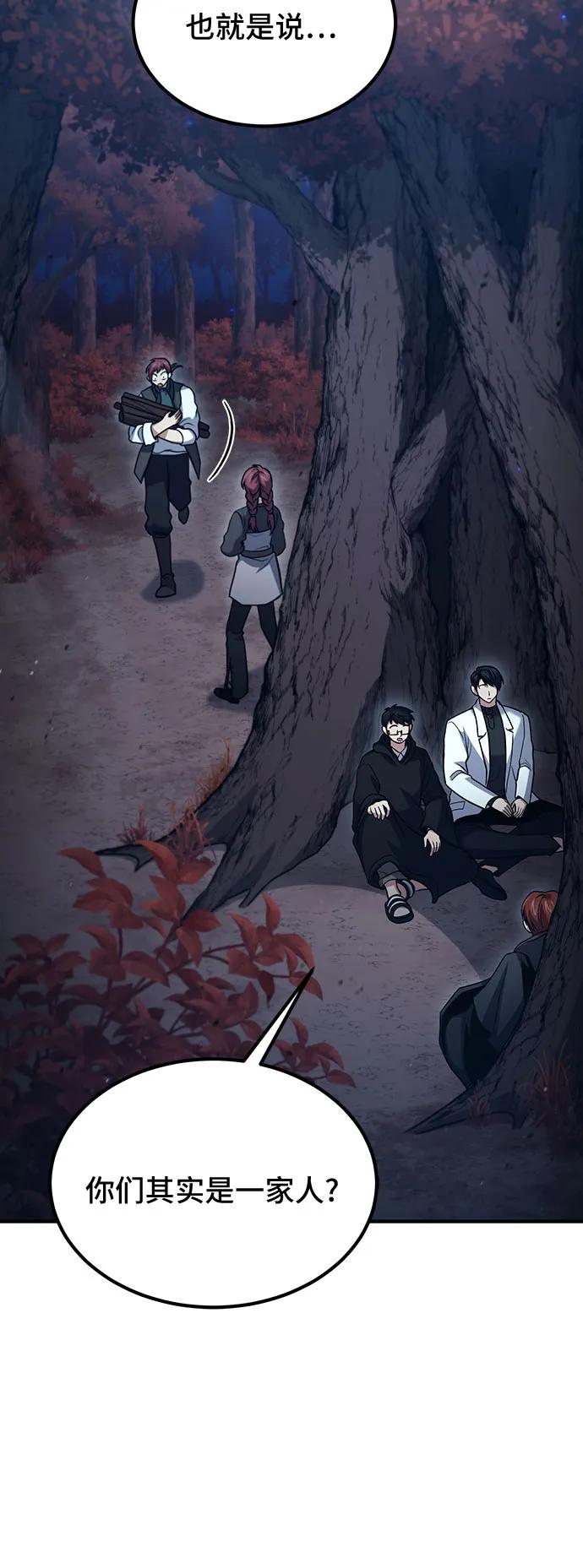 第50话-伪治疗师的生存法则-14hoek/saesong-i,Nayen（第33张）