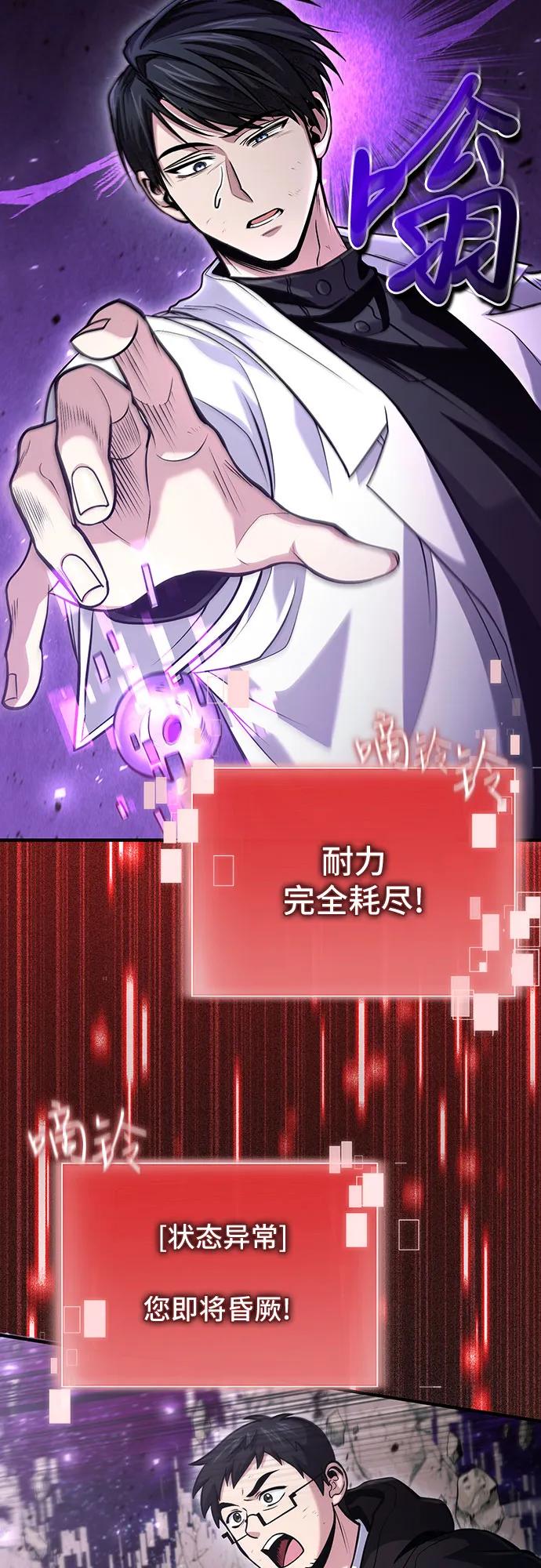第50话-伪治疗师的生存法则-14hoek/saesong-i,Nayen（第17张）