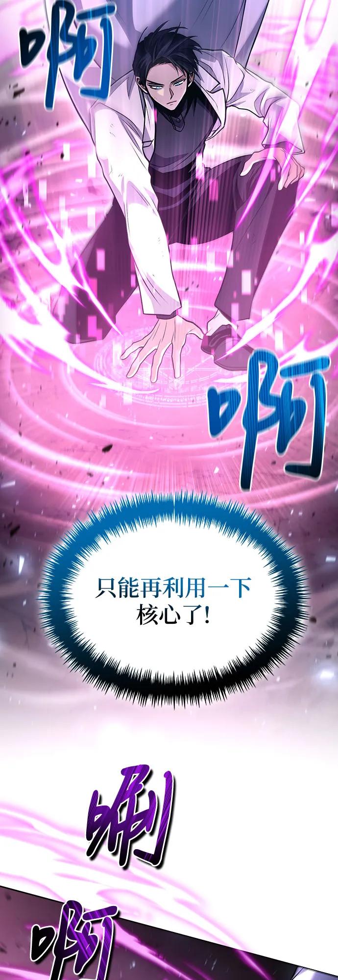第50话-伪治疗师的生存法则-14hoek/saesong-i,Nayen（第12张）