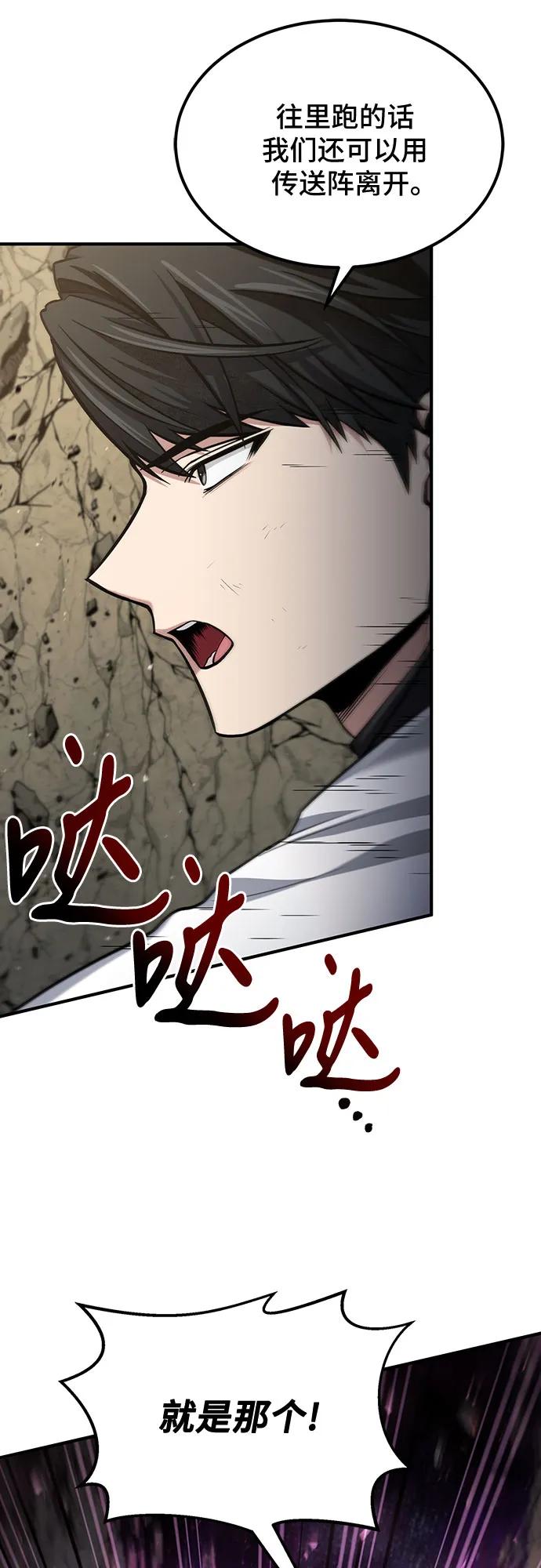 第50话-伪治疗师的生存法则-14hoek/saesong-i,Nayen（第6张）