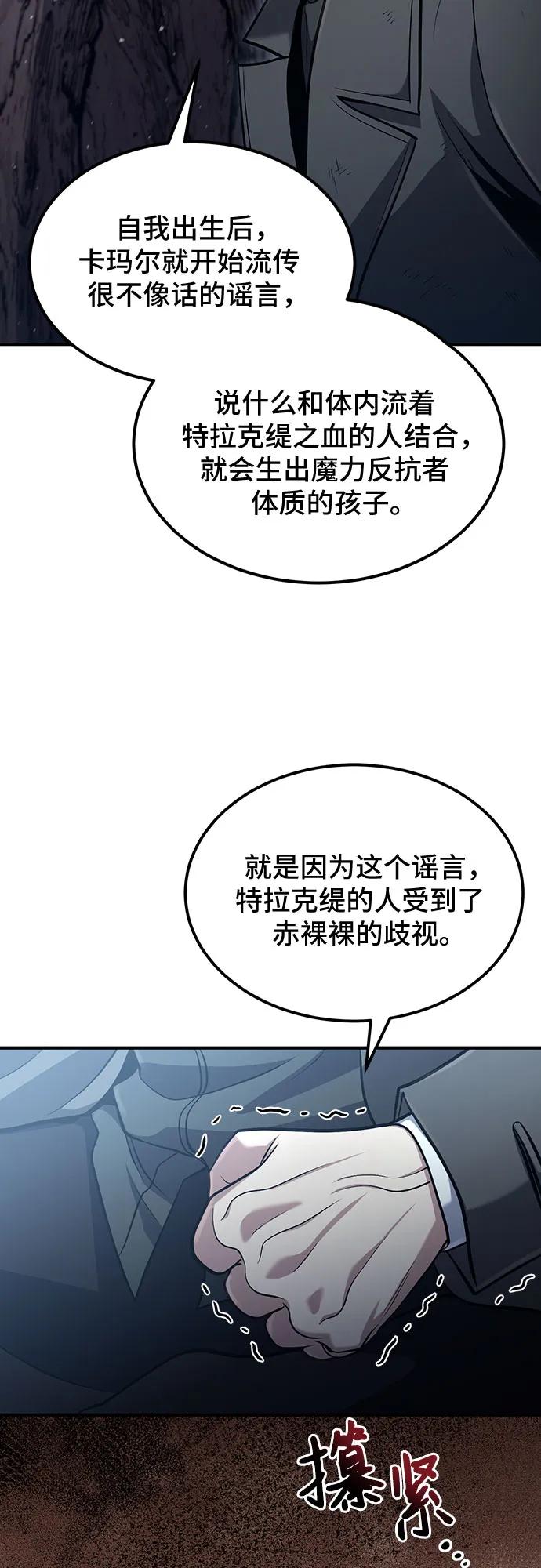 第50话-伪治疗师的生存法则-14hoek/saesong-i,Nayen（第39张）