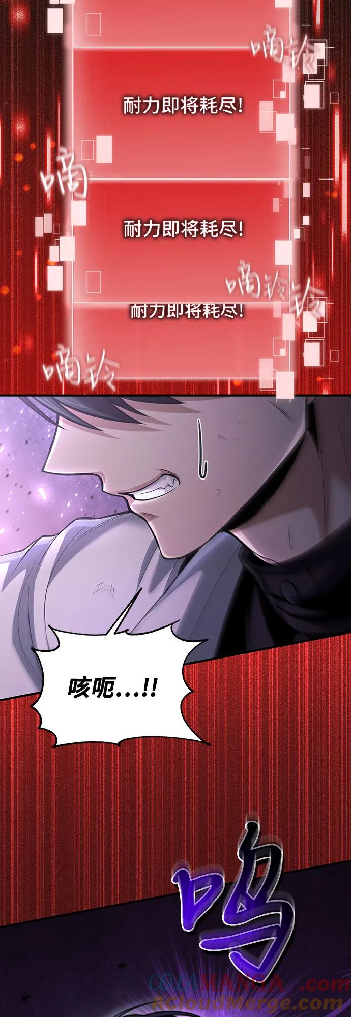 第50话-伪治疗师的生存法则-14hoek/saesong-i,Nayen（第16张）