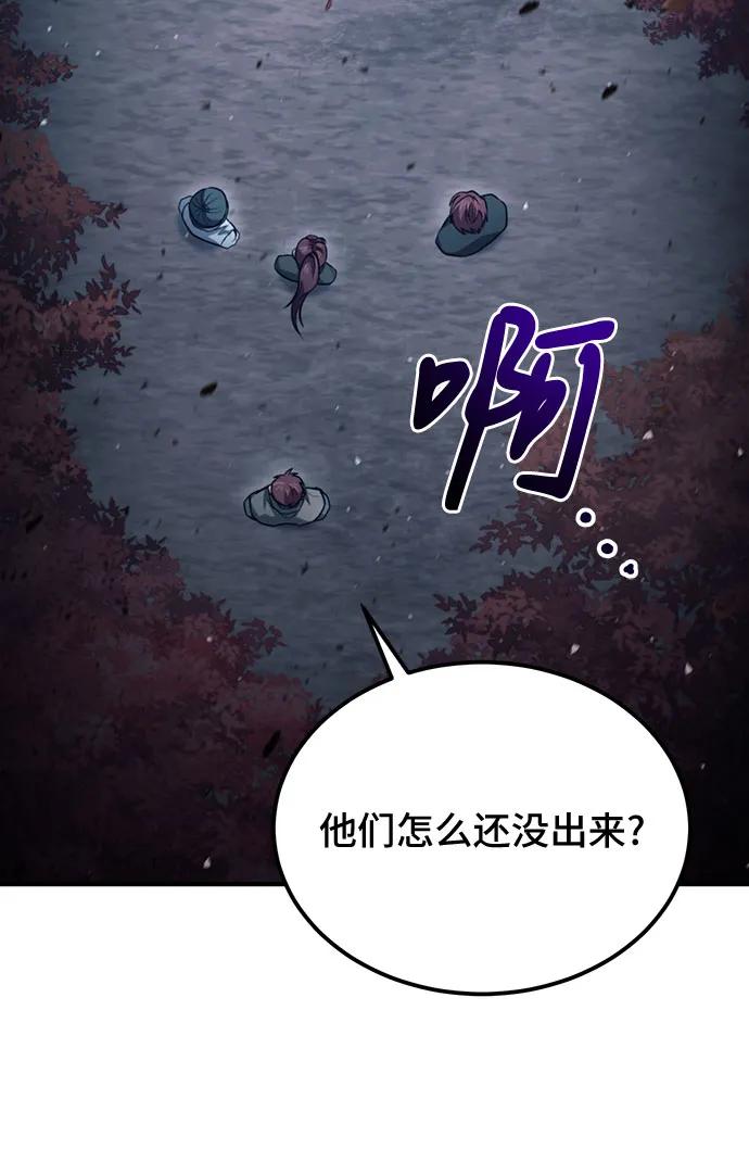 第50话-伪治疗师的生存法则-14hoek/saesong-i,Nayen（第21张）