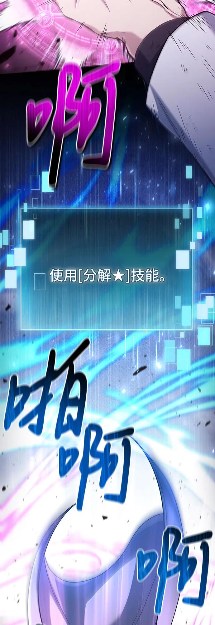 第50话-伪治疗师的生存法则-14hoek/saesong-i,Nayen（第11张）