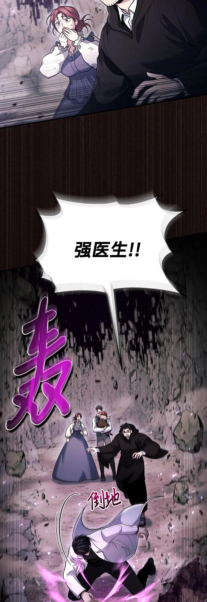 第50话-伪治疗师的生存法则-14hoek/saesong-i,Nayen（第18张）