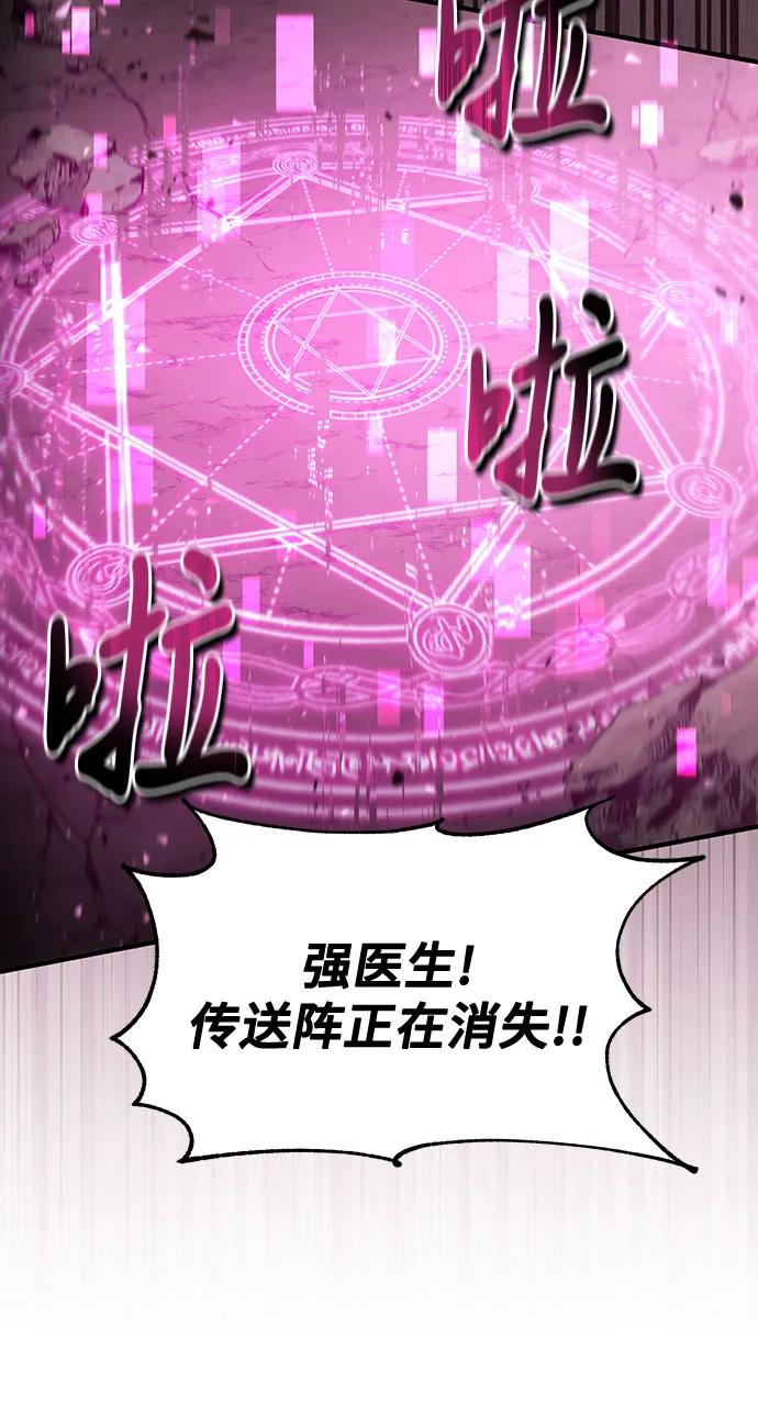 第50话-伪治疗师的生存法则-14hoek/saesong-i,Nayen（第8张）