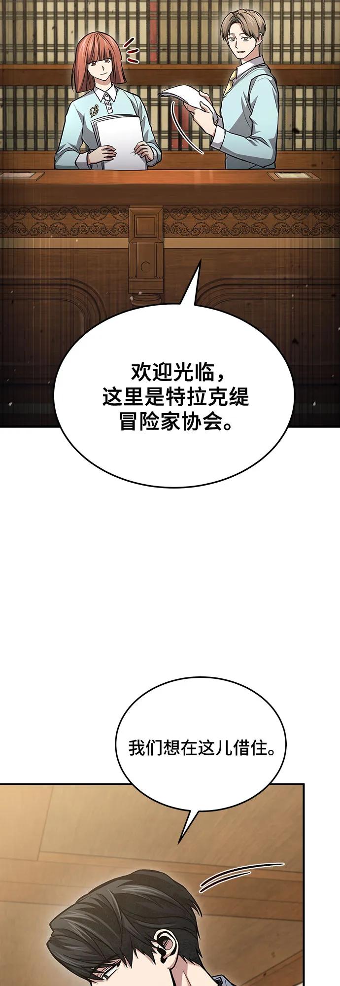 第52话-伪治疗师的生存法则-14hoek/saesong-i,Nayen（第24张）