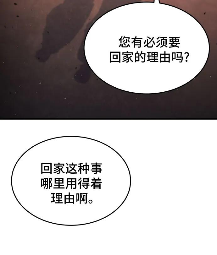 第52话-伪治疗师的生存法则-14hoek/saesong-i,Nayen（第14张）