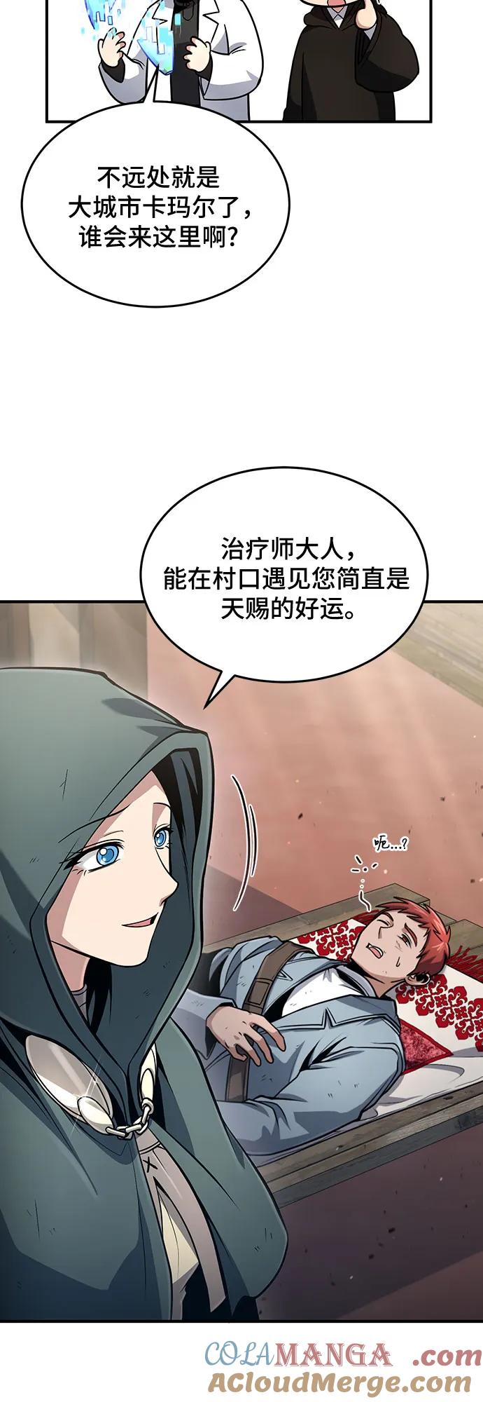 第52话-伪治疗师的生存法则-14hoek/saesong-i,Nayen（第10张）