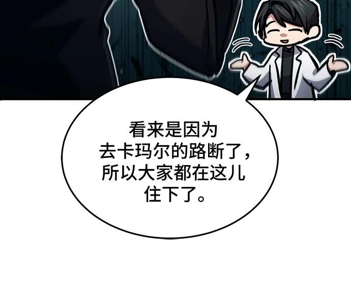 第52话-伪治疗师的生存法则-14hoek/saesong-i,Nayen（第21张）