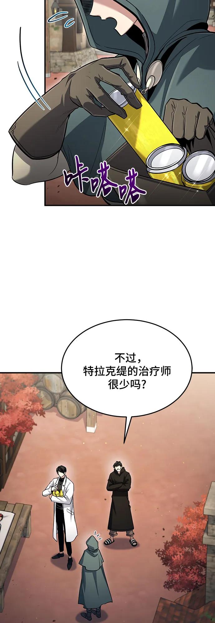 第52话-伪治疗师的生存法则-14hoek/saesong-i,Nayen（第5张）