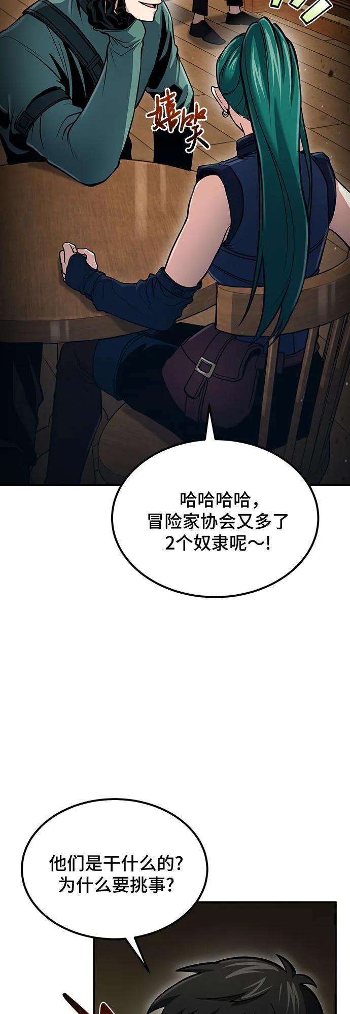 第52话-伪治疗师的生存法则-14hoek/saesong-i,Nayen（第30张）