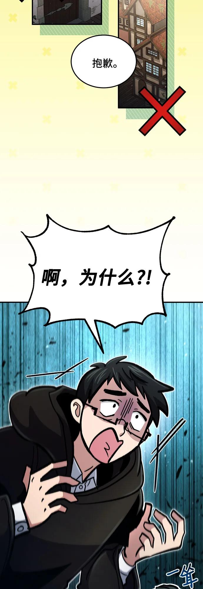 第52话-伪治疗师的生存法则-14hoek/saesong-i,Nayen（第20张）
