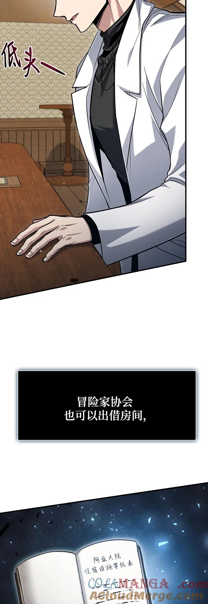 第52话-伪治疗师的生存法则-14hoek/saesong-i,Nayen（第25张）