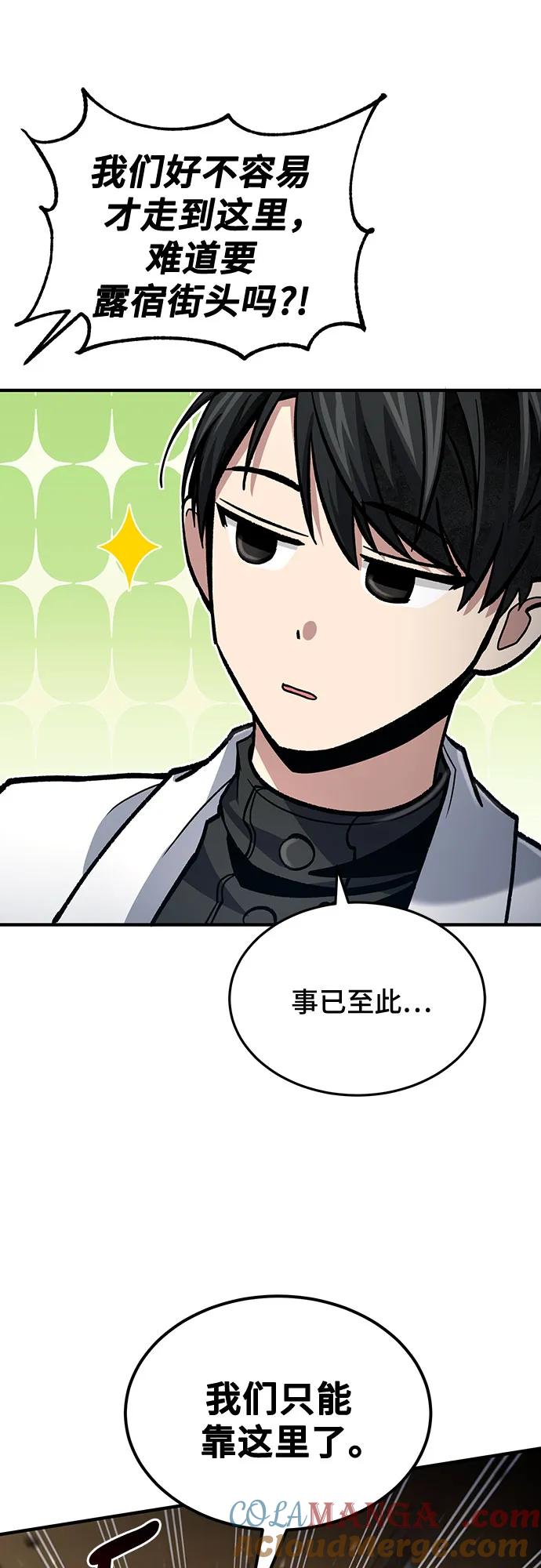 第52话-伪治疗师的生存法则-14hoek/saesong-i,Nayen（第22张）