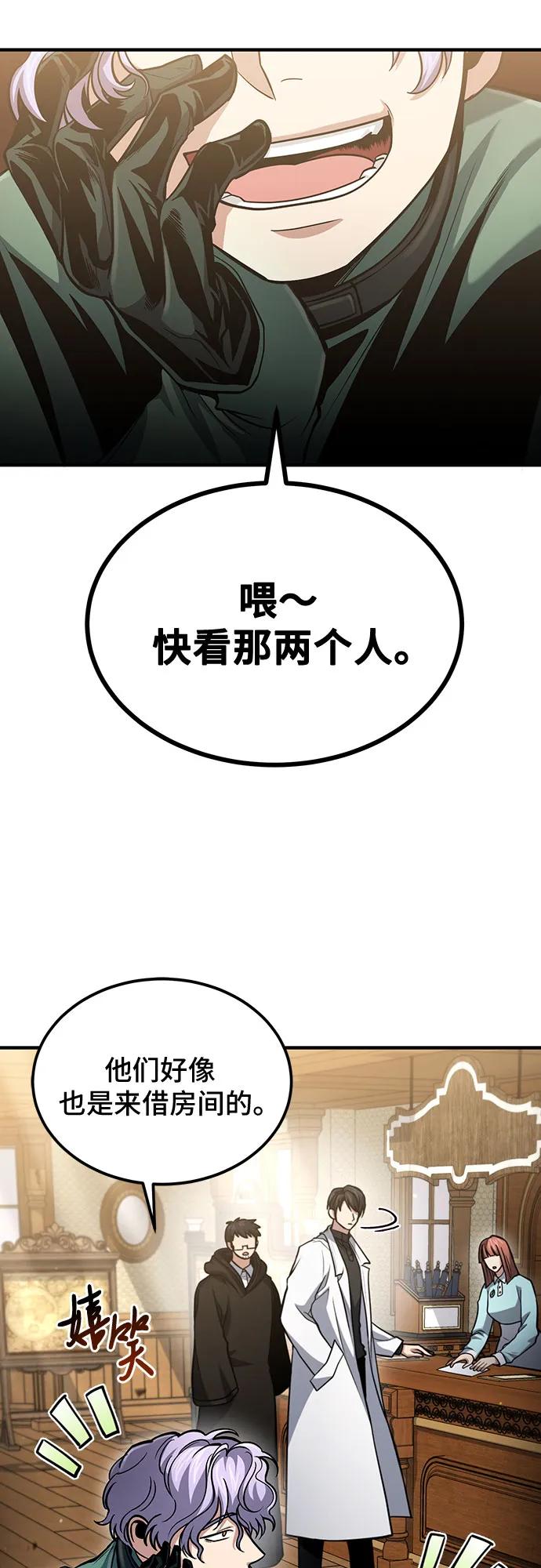第52话-伪治疗师的生存法则-14hoek/saesong-i,Nayen（第29张）
