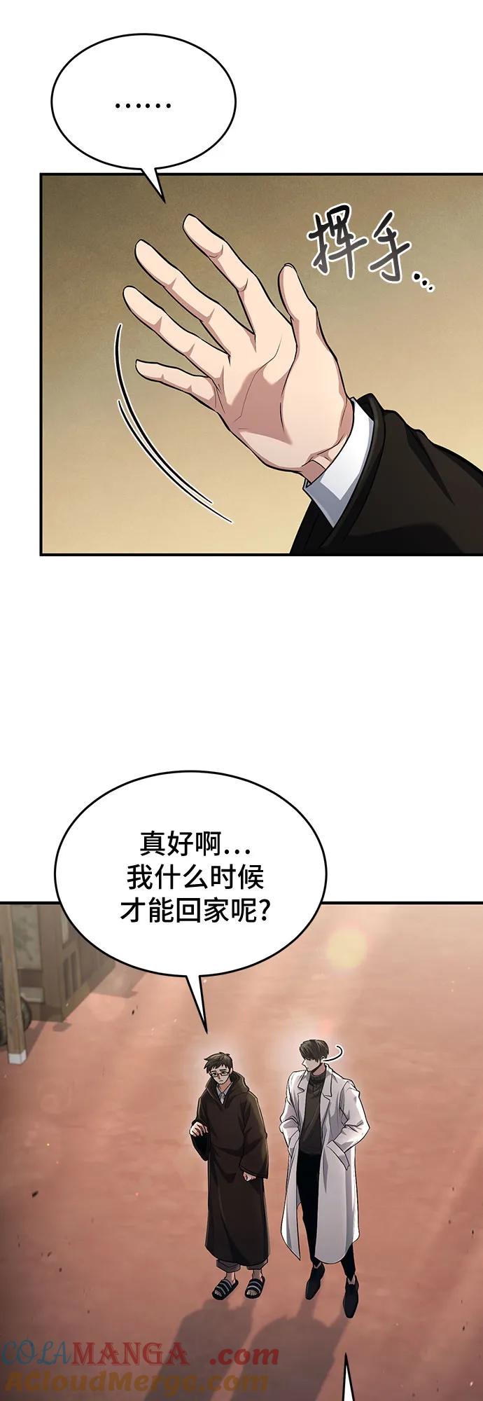 第52话-伪治疗师的生存法则-14hoek/saesong-i,Nayen（第13张）