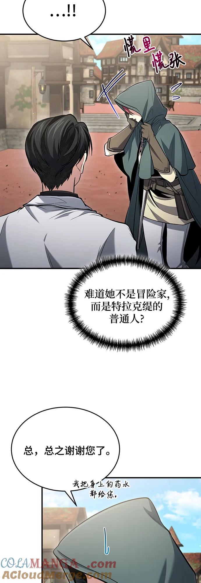 第52话-伪治疗师的生存法则-14hoek/saesong-i,Nayen（第4张）