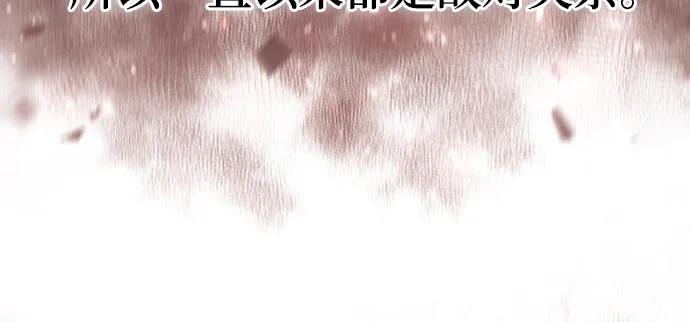 第52话-伪治疗师的生存法则-14hoek/saesong-i,Nayen（第8张）