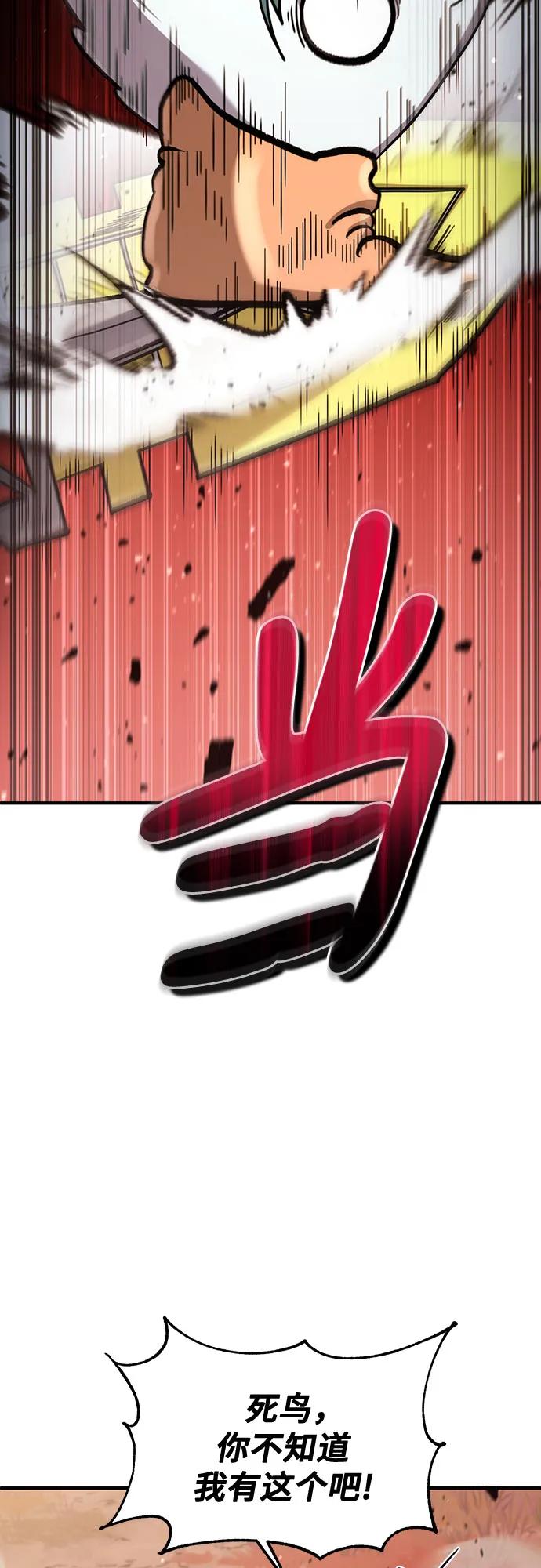 第53话-伪治疗师的生存法则-14hoek/saesong-i,Nayen（第35张）