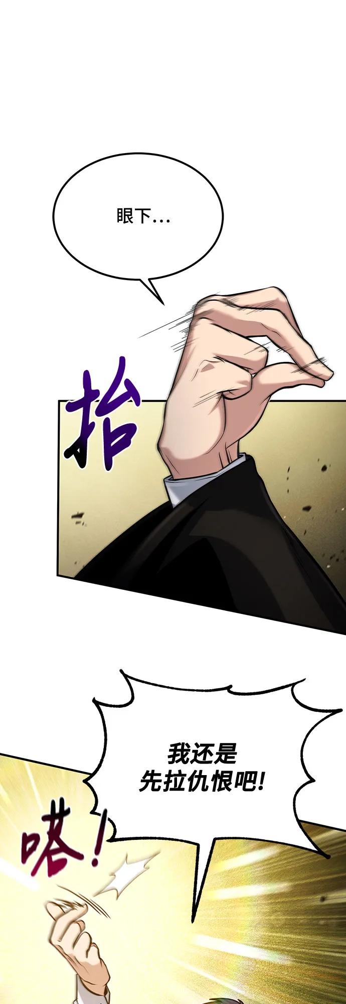 第53话-伪治疗师的生存法则-14hoek/saesong-i,Nayen（第14张）