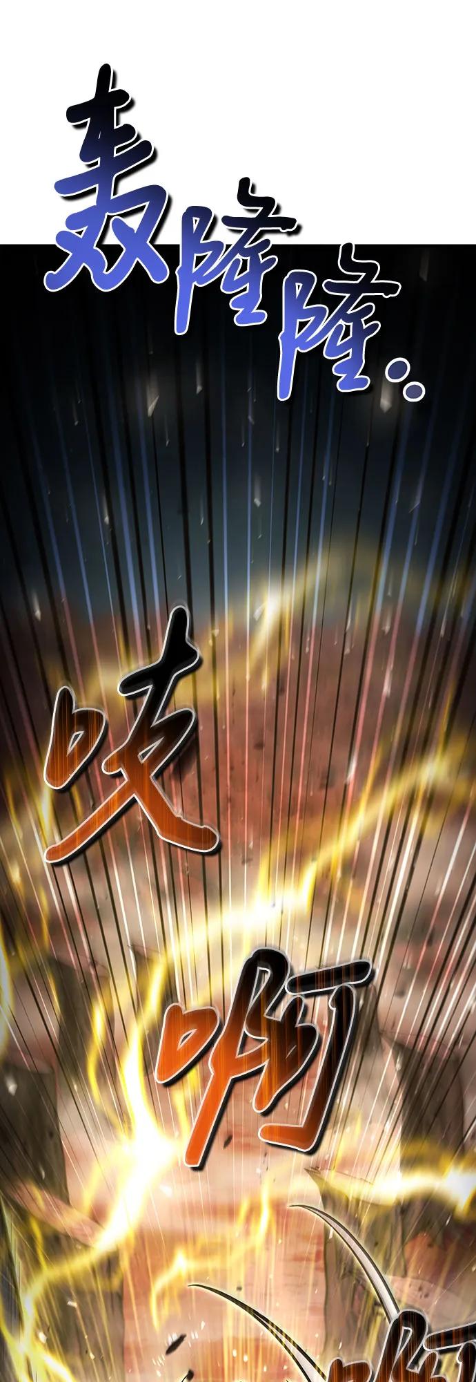 第53话-伪治疗师的生存法则-14hoek/saesong-i,Nayen（第8张）