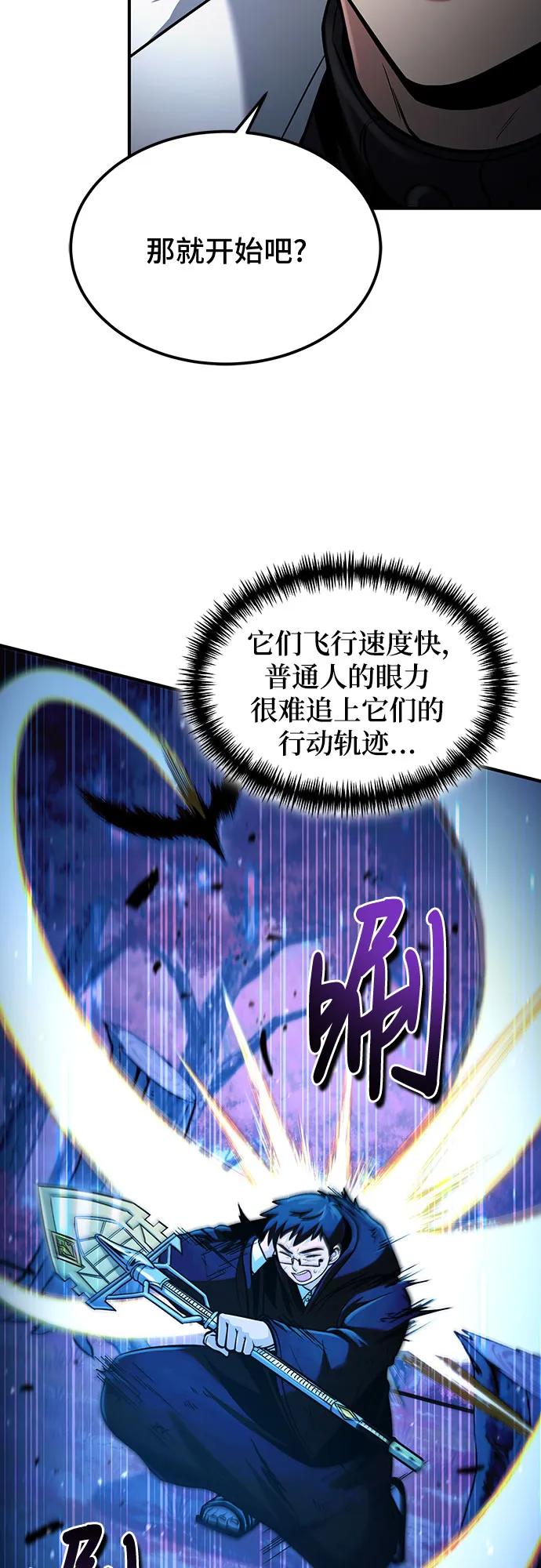 第53话-伪治疗师的生存法则-14hoek/saesong-i,Nayen（第21张）