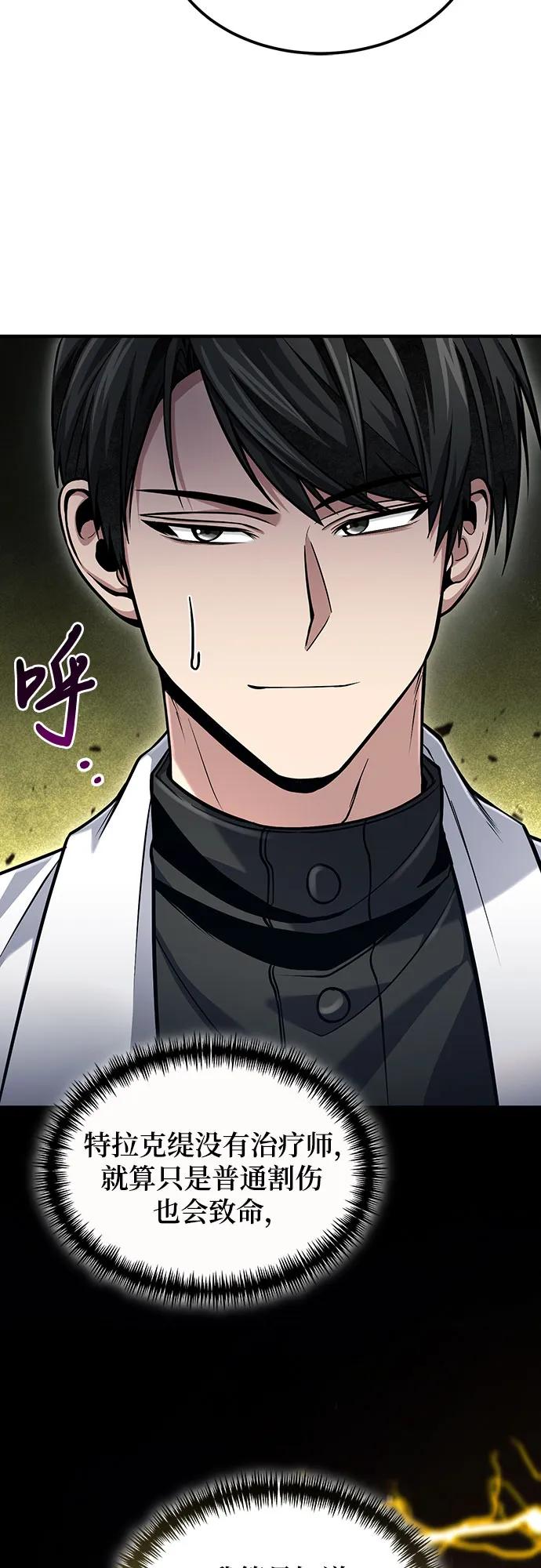 第53话-伪治疗师的生存法则-14hoek/saesong-i,Nayen（第11张）