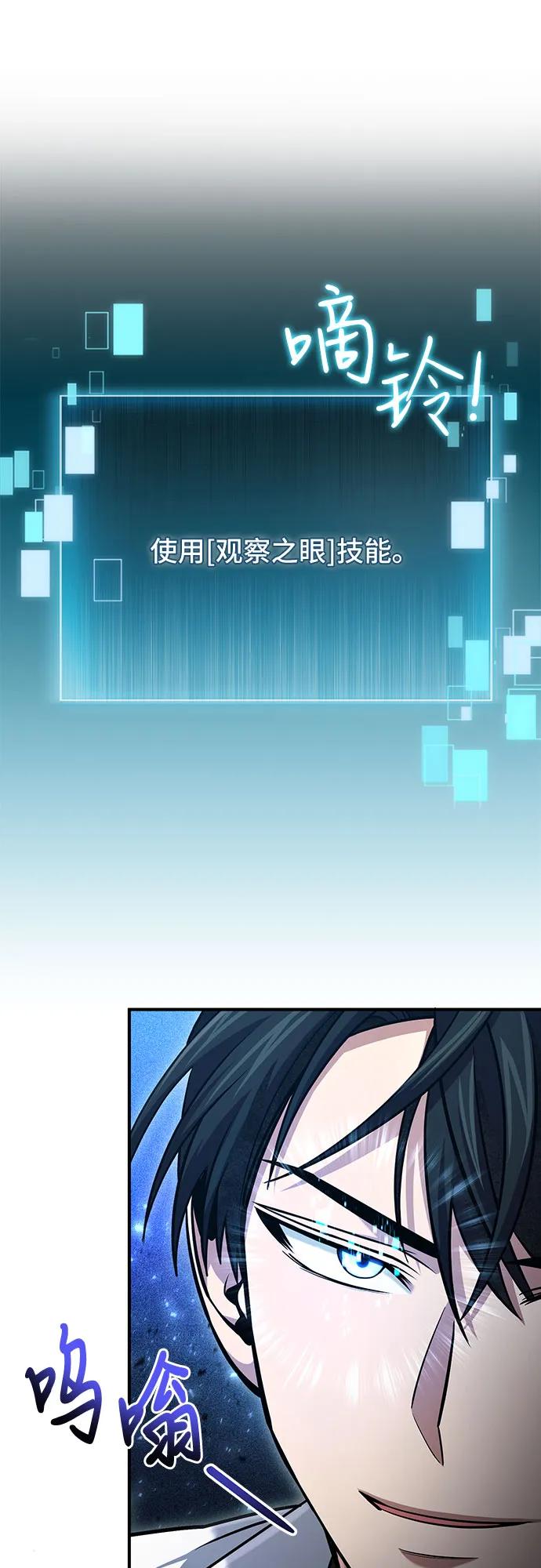 第53话-伪治疗师的生存法则-14hoek/saesong-i,Nayen（第20张）