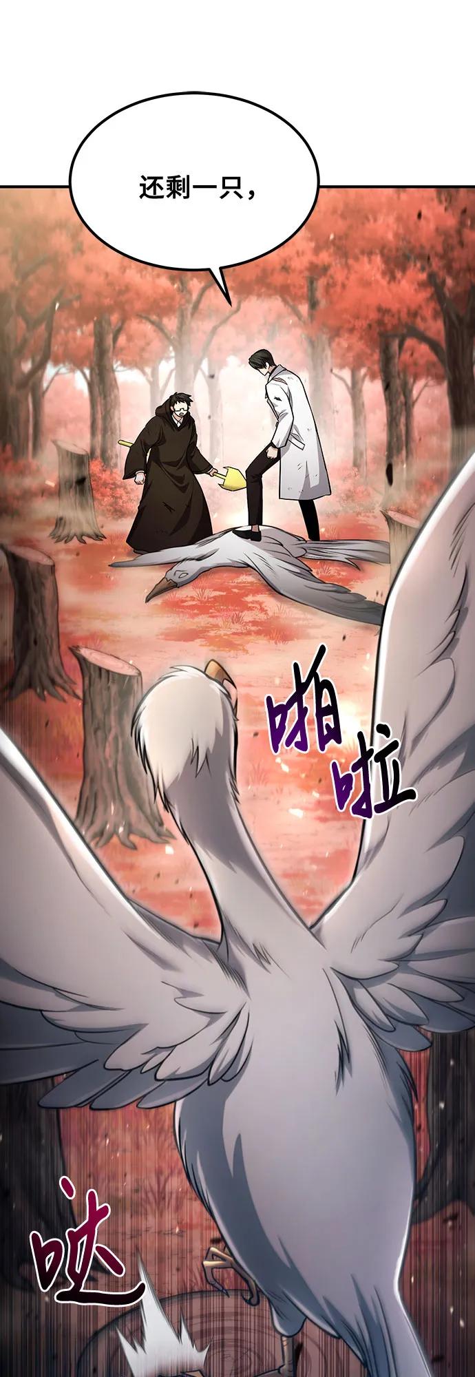 第53话-伪治疗师的生存法则-14hoek/saesong-i,Nayen（第39张）
