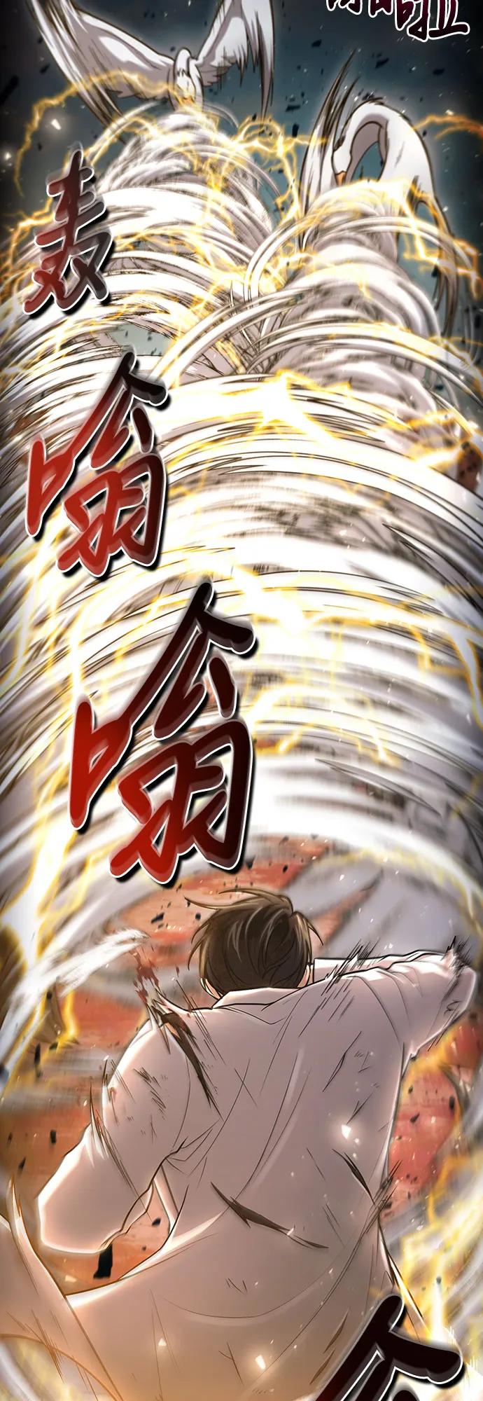 第53话-伪治疗师的生存法则-14hoek/saesong-i,Nayen（第29张）