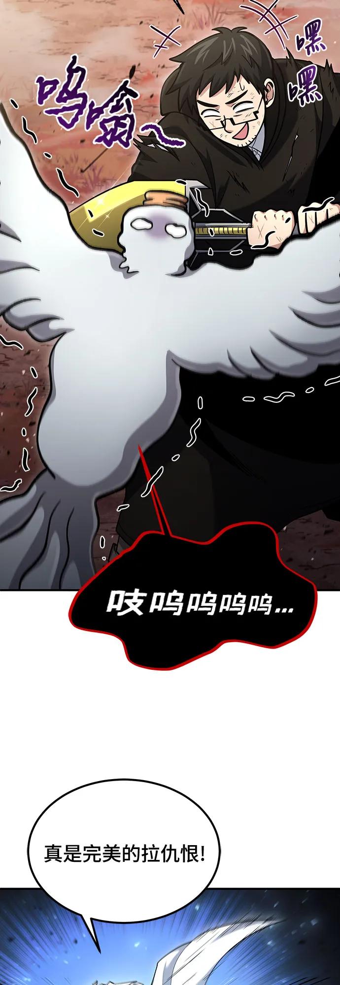 第53话-伪治疗师的生存法则-14hoek/saesong-i,Nayen（第36张）