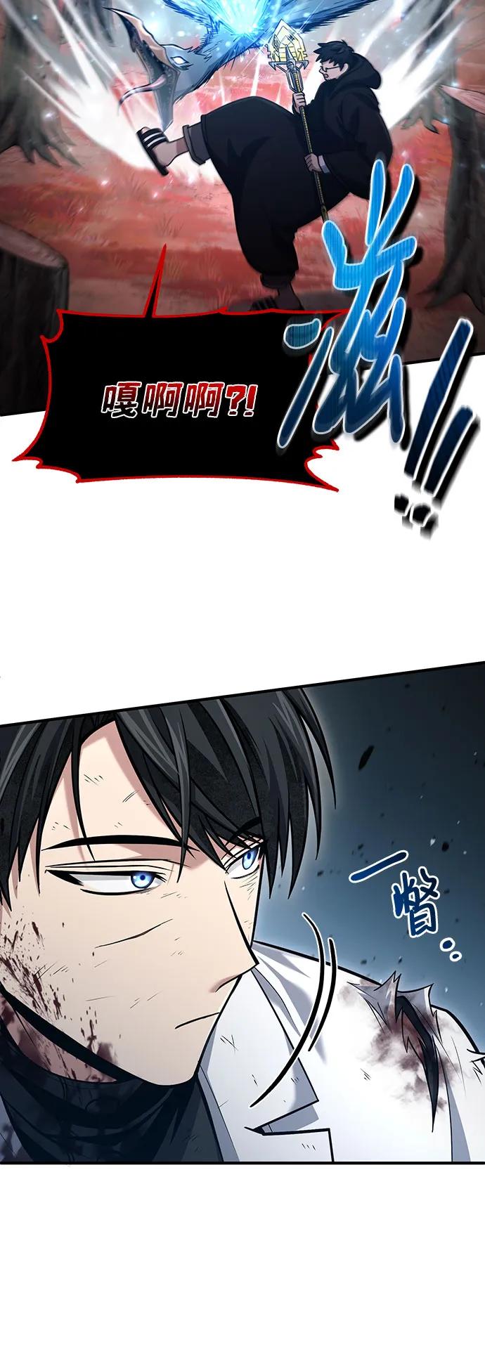 第53话-伪治疗师的生存法则-14hoek/saesong-i,Nayen（第38张）