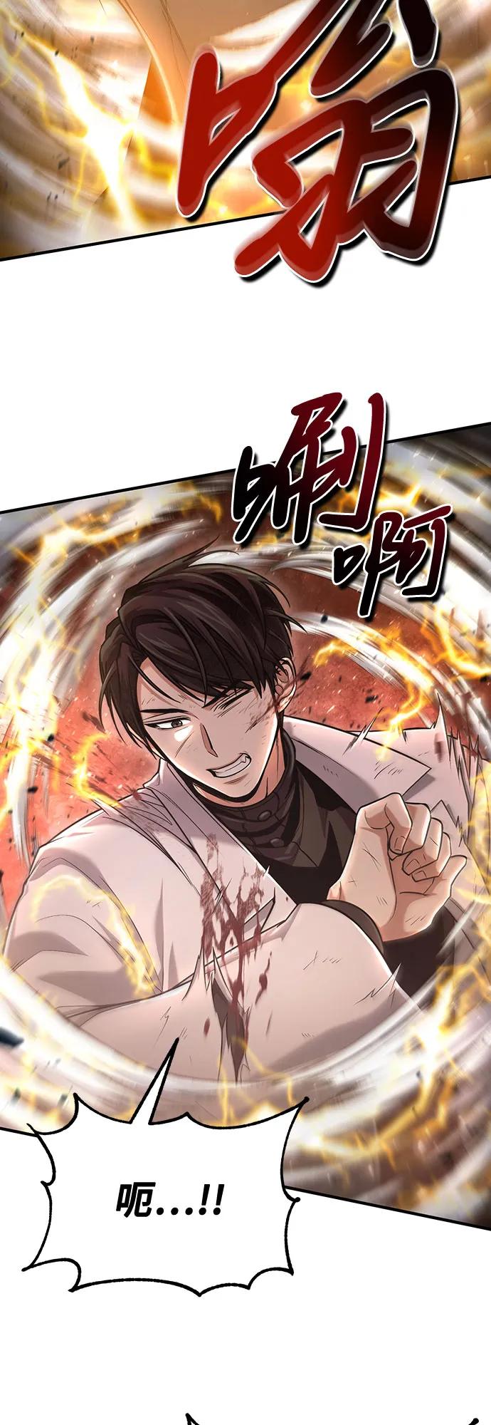 第53话-伪治疗师的生存法则-14hoek/saesong-i,Nayen（第30张）