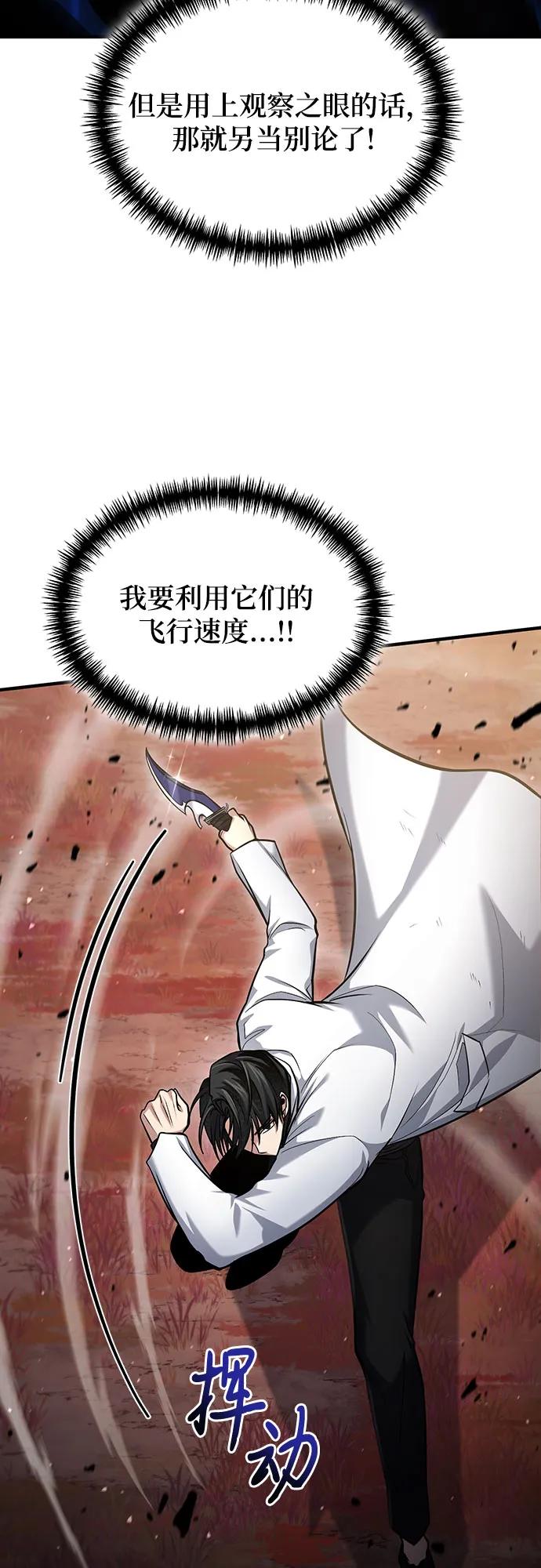 第53话-伪治疗师的生存法则-14hoek/saesong-i,Nayen（第23张）