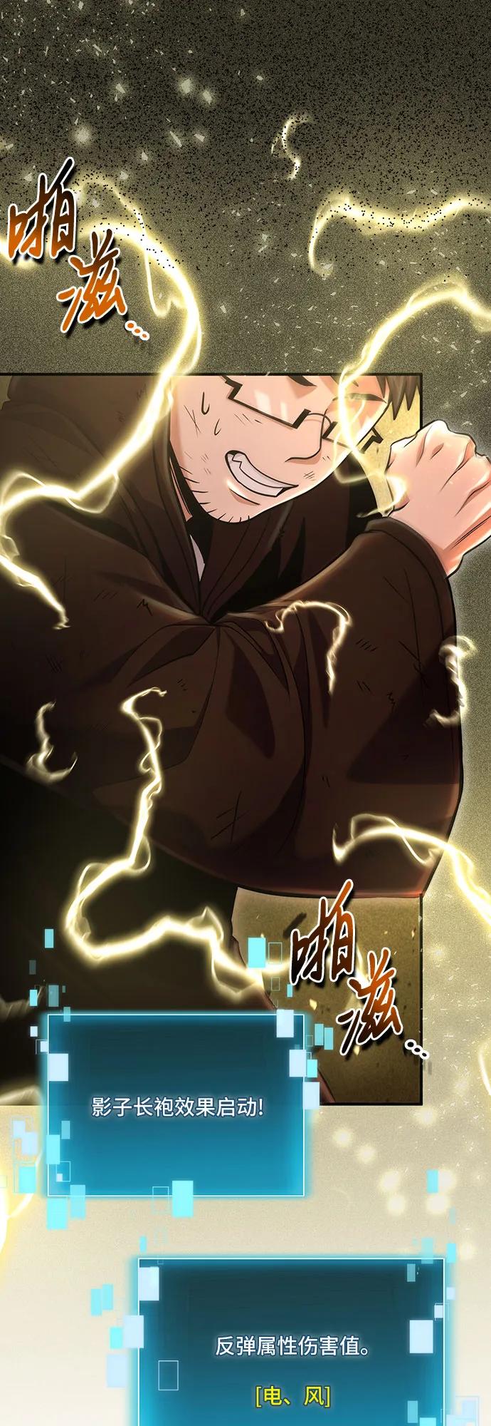 第53话-伪治疗师的生存法则-14hoek/saesong-i,Nayen（第18张）