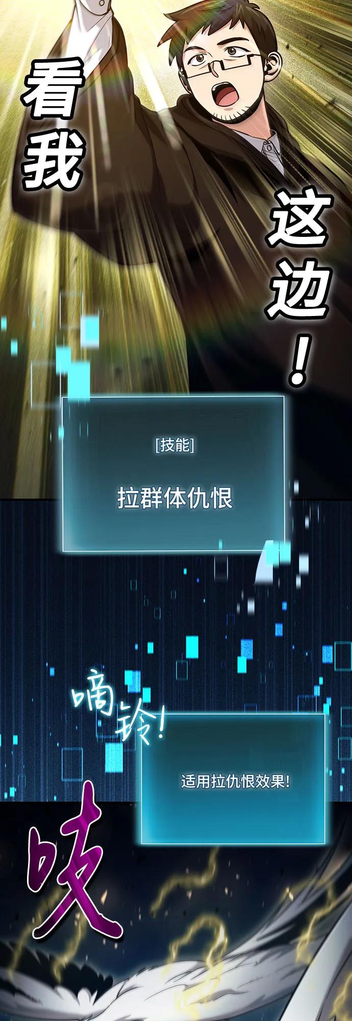 第53话-伪治疗师的生存法则-14hoek/saesong-i,Nayen（第15张）