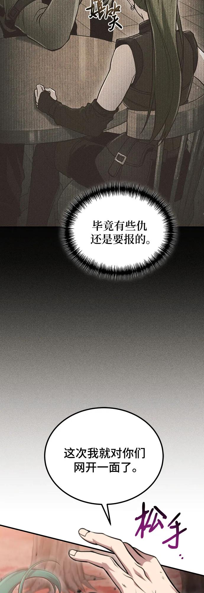 第54话-伪治疗师的生存法则-14hoek/saesong-i,Nayen（第12张）