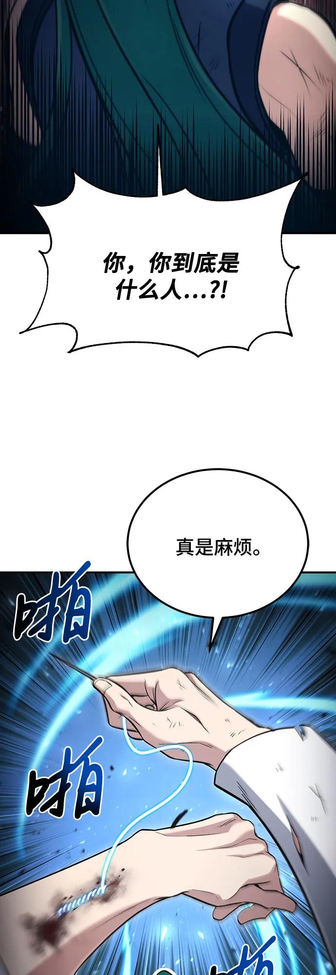 第54话-伪治疗师的生存法则-14hoek/saesong-i,Nayen（第6张）