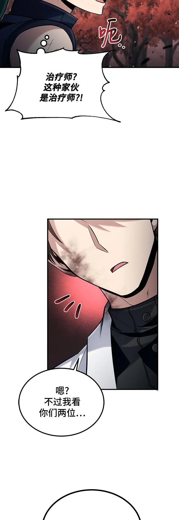 第54话-伪治疗师的生存法则-14hoek/saesong-i,Nayen（第14张）