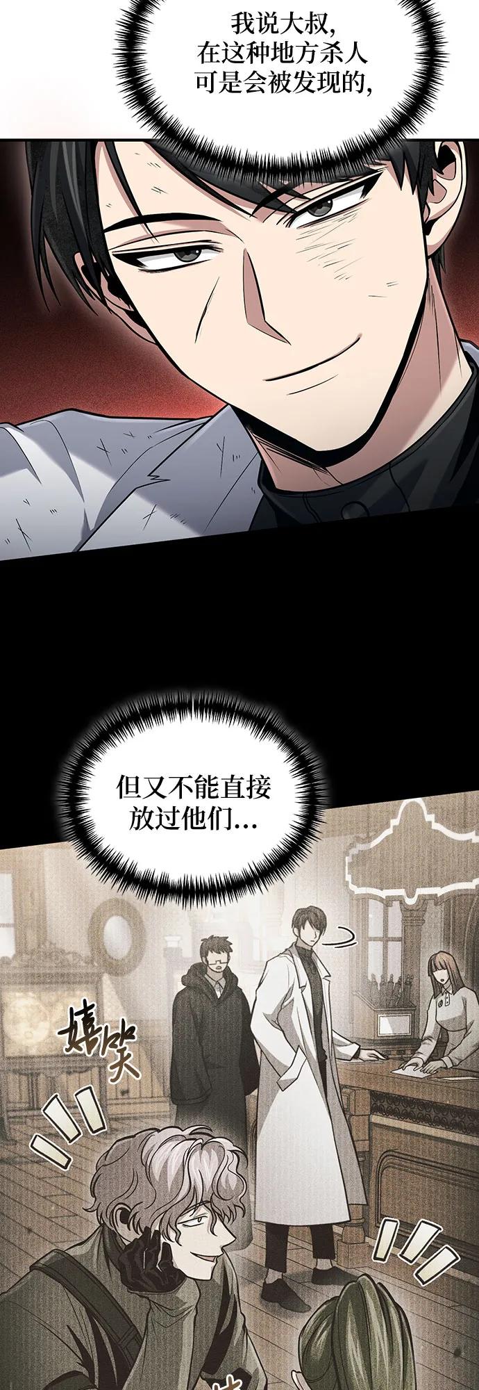 第54话-伪治疗师的生存法则-14hoek/saesong-i,Nayen（第11张）
