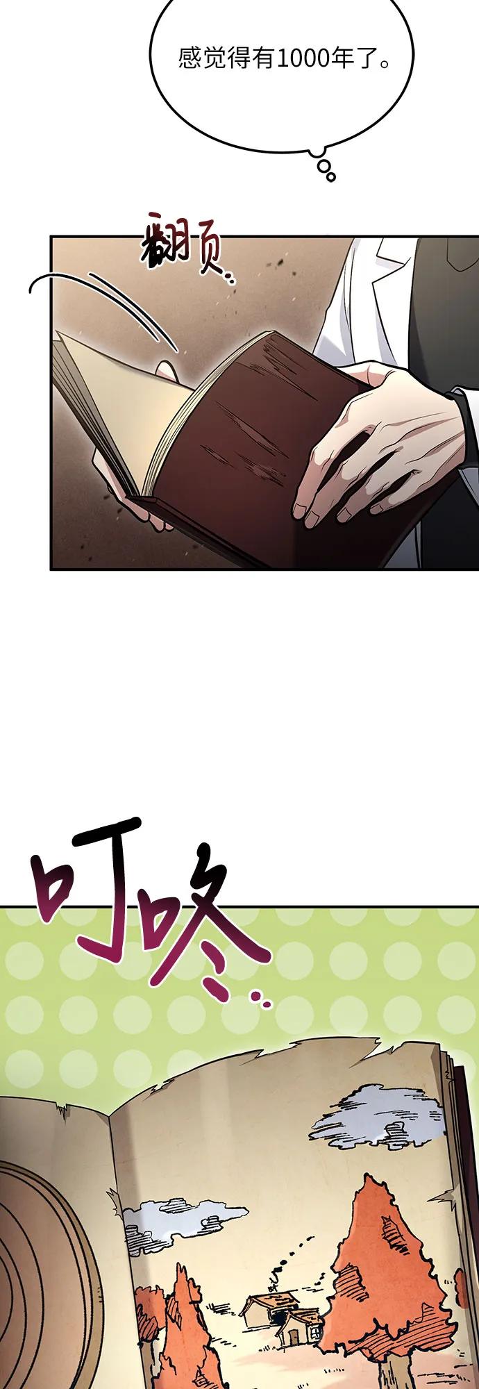 第56话-伪治疗师的生存法则-14hoek/saesong-i,Nayen（第39张）