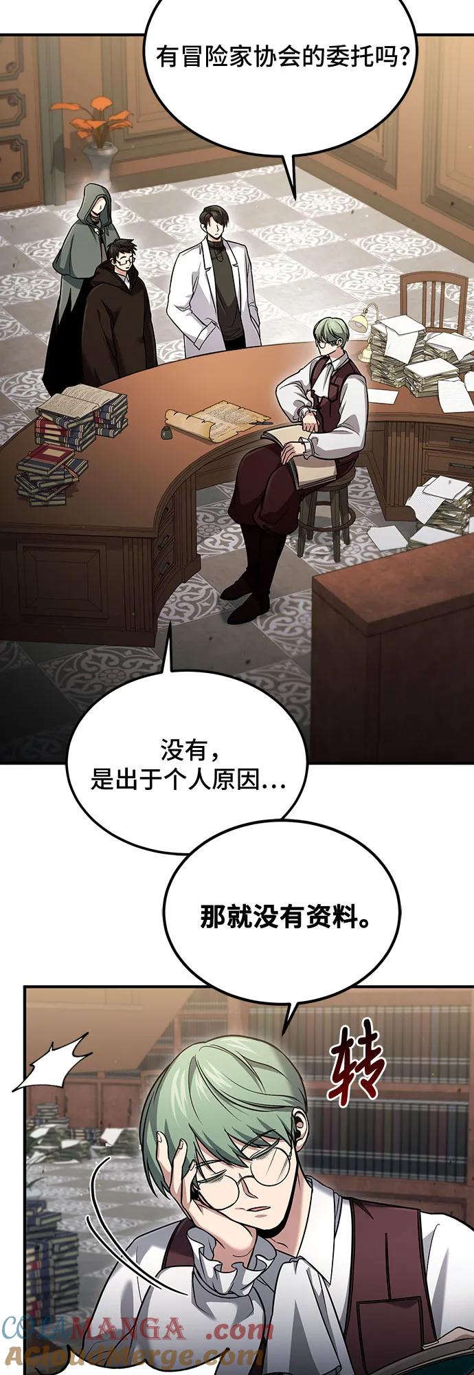 第56话-伪治疗师的生存法则-14hoek/saesong-i,Nayen（第28张）