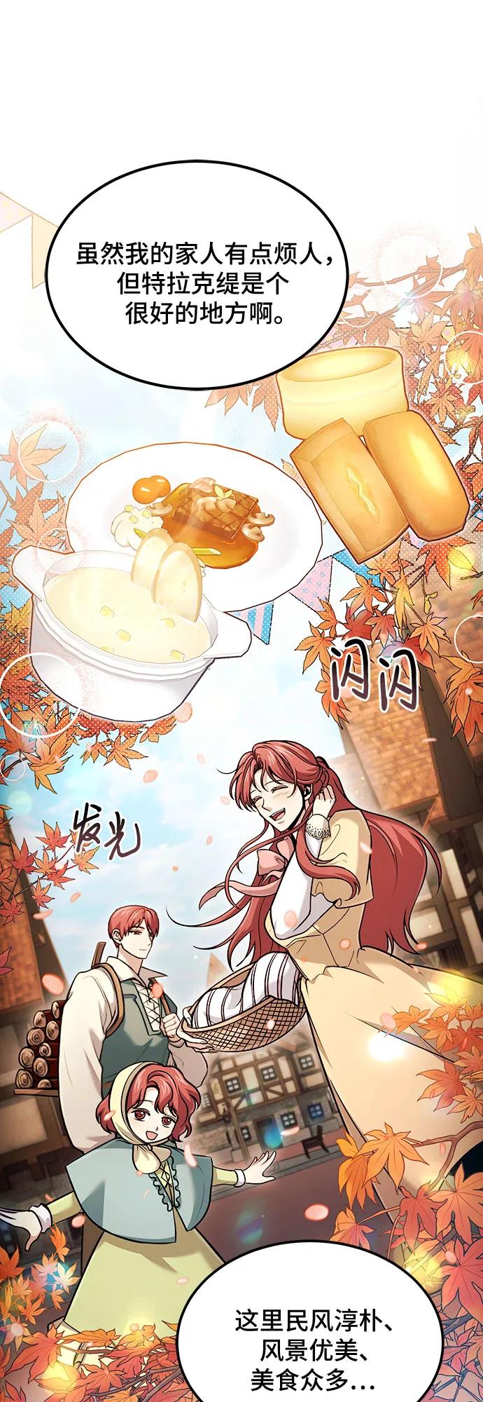 第56话-伪治疗师的生存法则-14hoek/saesong-i,Nayen（第8张）