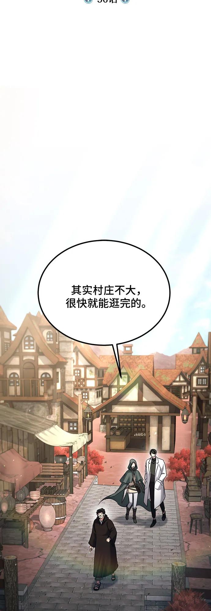 第56话-伪治疗师的生存法则-14hoek/saesong-i,Nayen（第12张）
