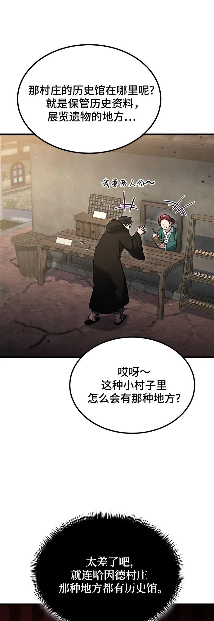 第56话-伪治疗师的生存法则-14hoek/saesong-i,Nayen（第23张）