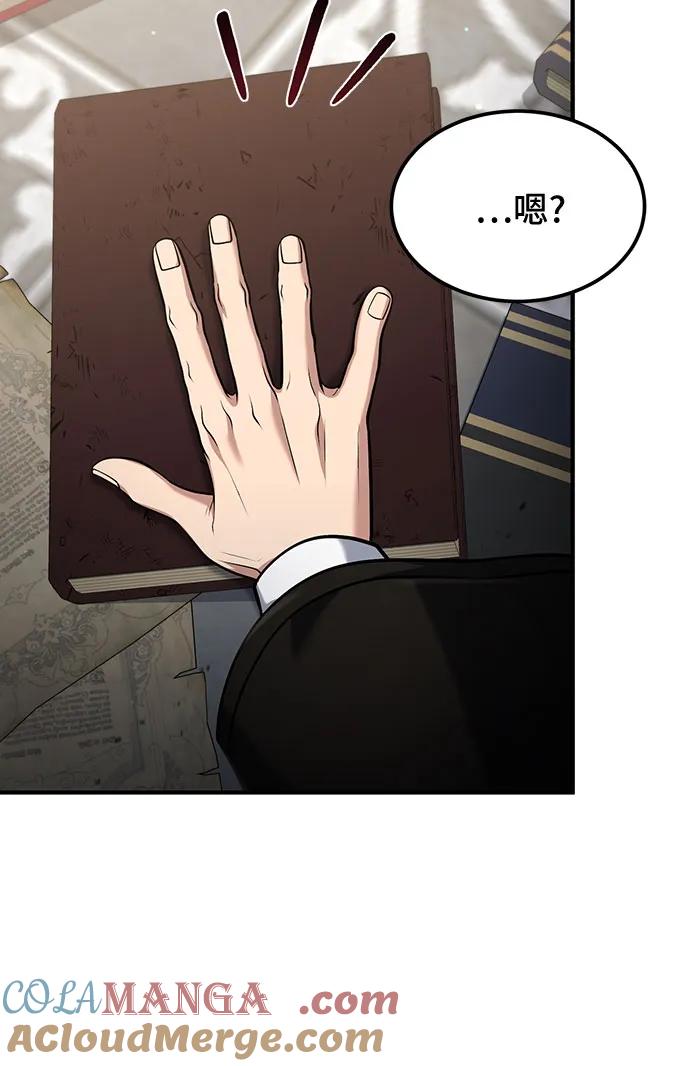 第56话-伪治疗师的生存法则-14hoek/saesong-i,Nayen（第37张）